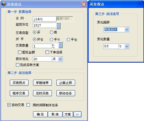自动交易软件