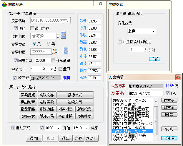 股票自动交易